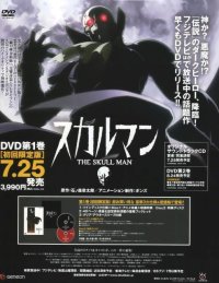 BUY NEW the skullman - 131682 Premium Anime Print Poster